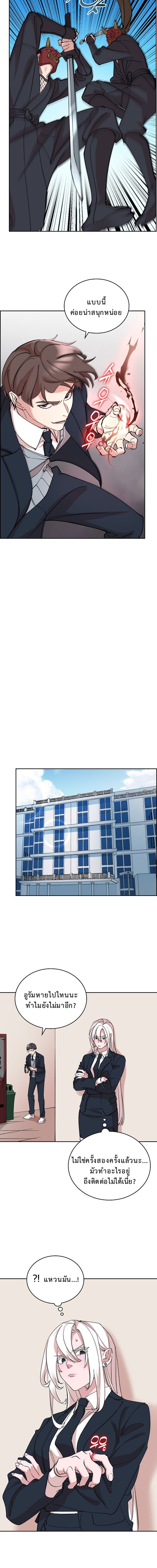 The Devil and the Ice Witch ตอนที่ 18 9