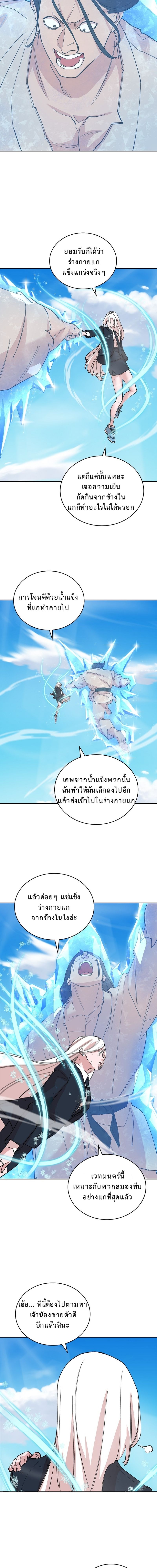 The Devil and the Ice Witch ตอนที่ 19 10