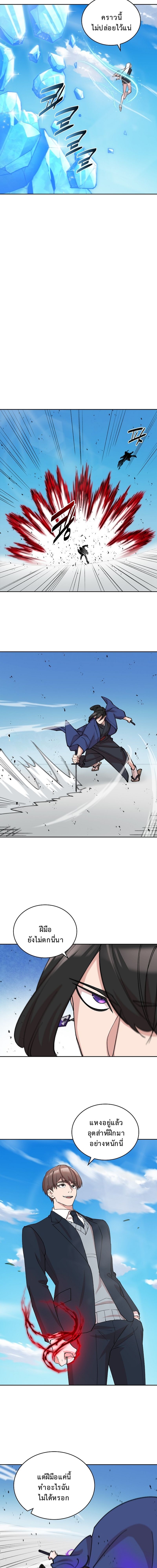 The Devil and the Ice Witch ตอนที่ 19 11
