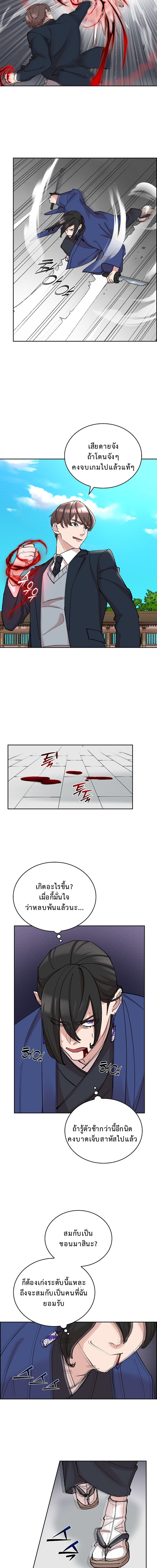 The Devil and the Ice Witch ตอนที่ 19 14