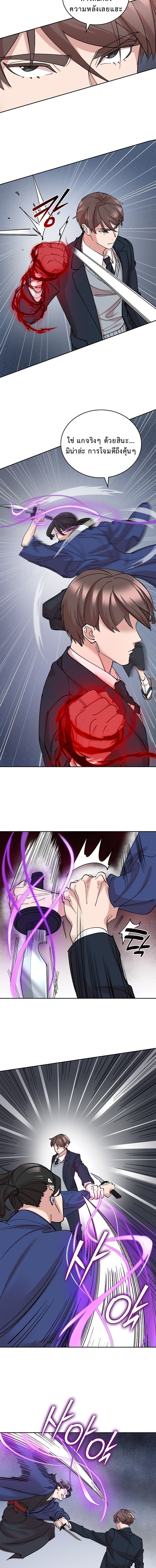 The Devil and the Ice Witch ตอนที่ 19 16