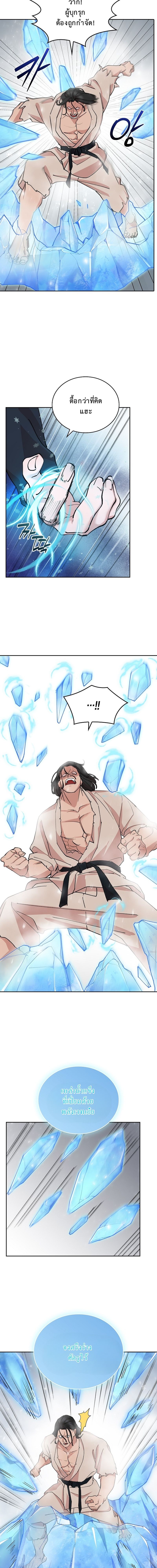 The Devil and the Ice Witch ตอนที่ 19 2