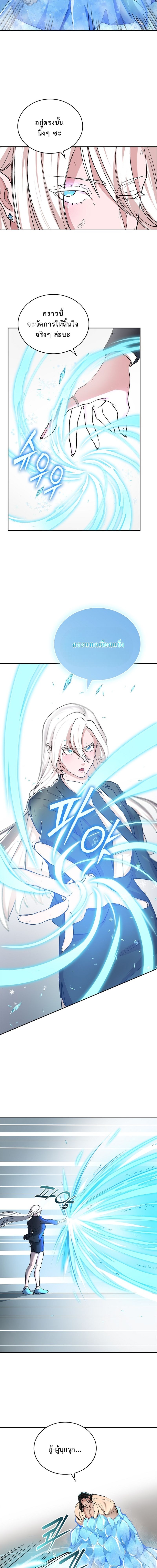 The Devil and the Ice Witch ตอนที่ 19 3