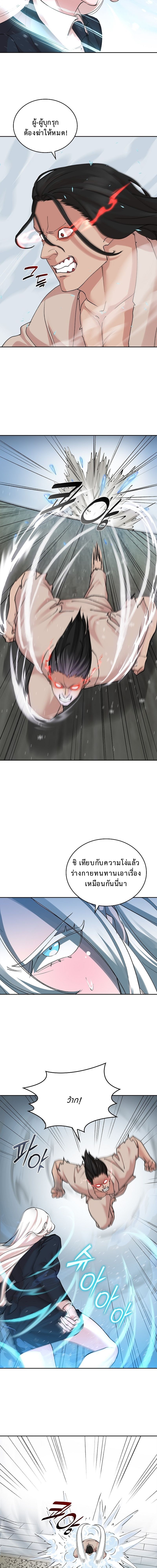 The Devil and the Ice Witch ตอนที่ 19 5