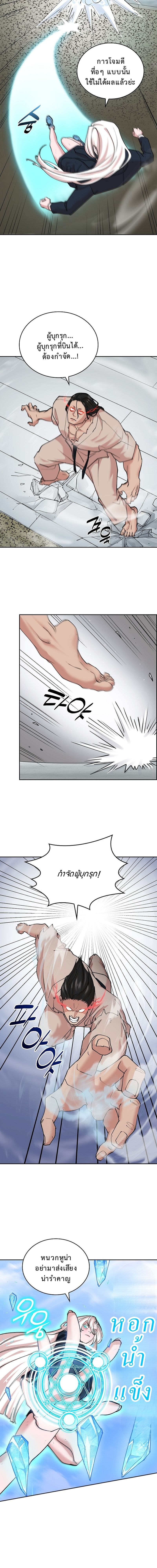 The Devil and the Ice Witch ตอนที่ 19 6