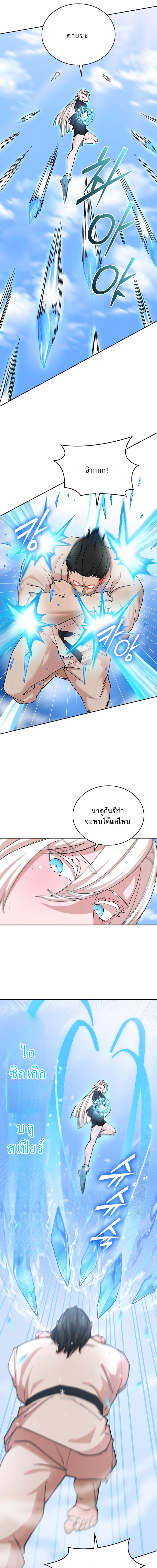 The Devil and the Ice Witch ตอนที่ 19 7