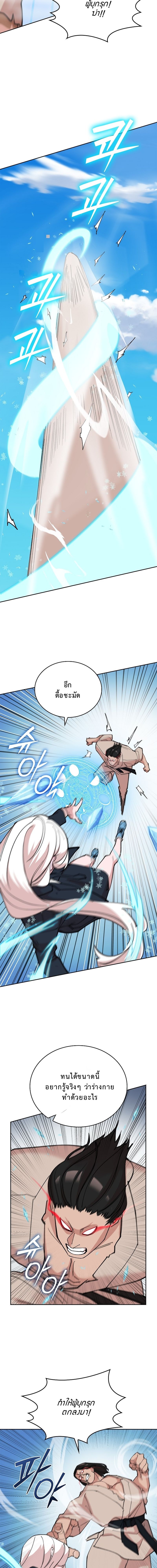 The Devil and the Ice Witch ตอนที่ 19 8