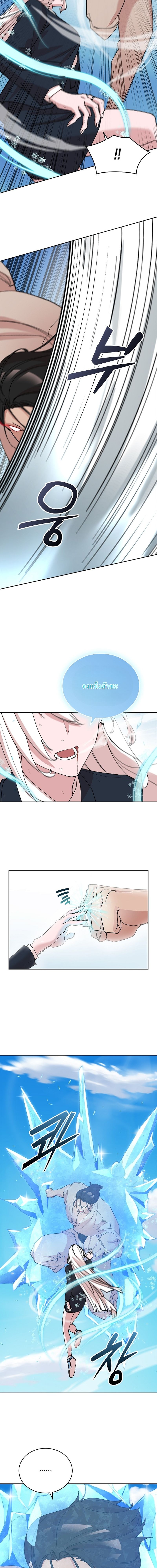 The Devil and the Ice Witch ตอนที่ 19 9