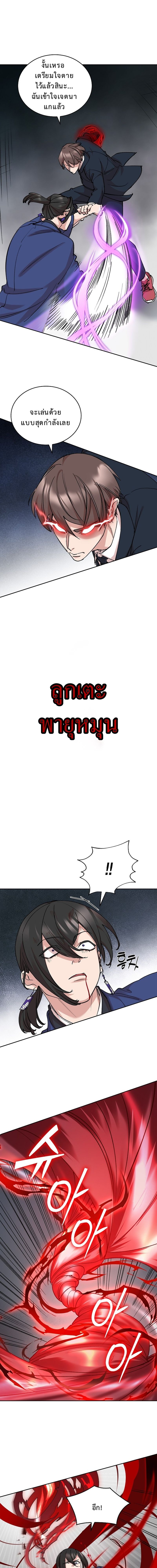 The Devil and the Ice Witch ตอนที่ 20 1