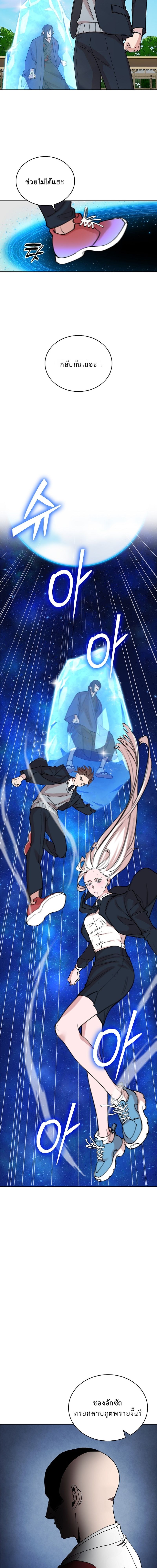 The Devil and the Ice Witch ตอนที่ 20 14