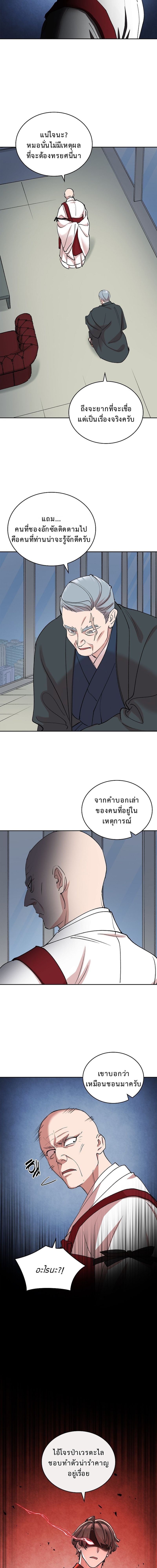 The Devil and the Ice Witch ตอนที่ 20 15