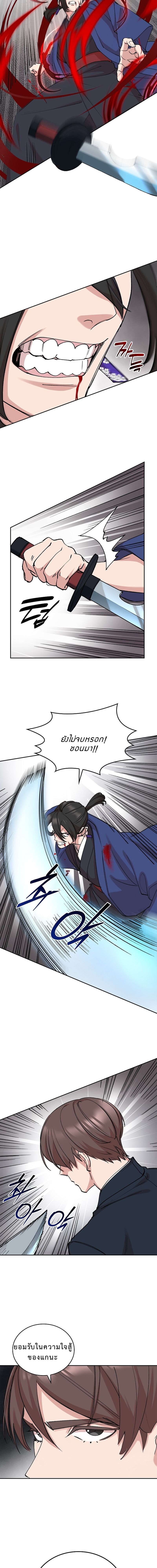 The Devil and the Ice Witch ตอนที่ 20 2