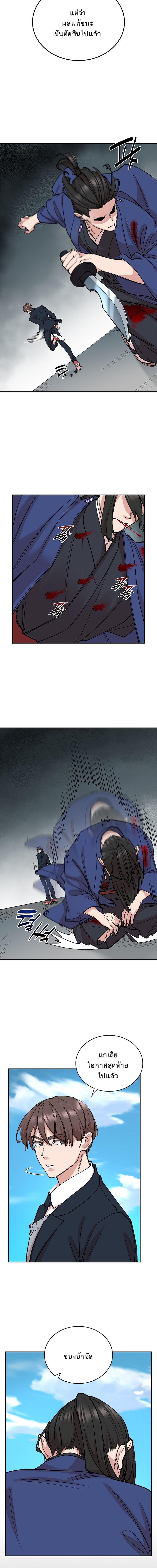 The Devil and the Ice Witch ตอนที่ 20 3