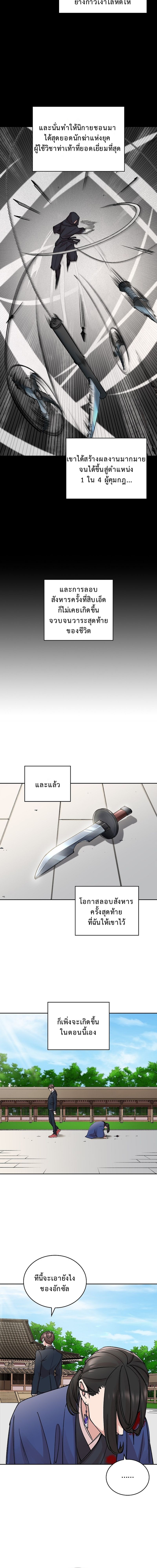 The Devil and the Ice Witch ตอนที่ 20 6