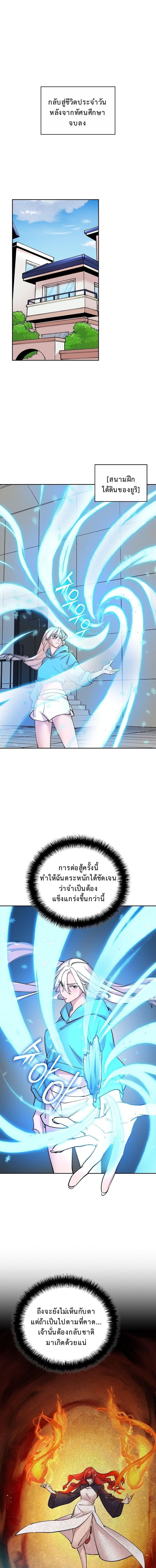 The Devil and the Ice Witch ตอนที่ 21 1