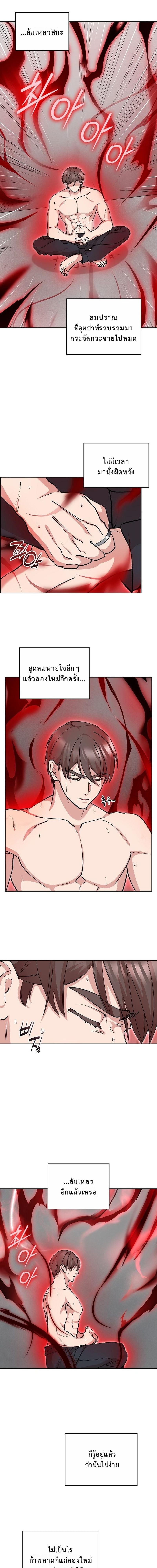 The Devil and the Ice Witch ตอนที่ 21 10