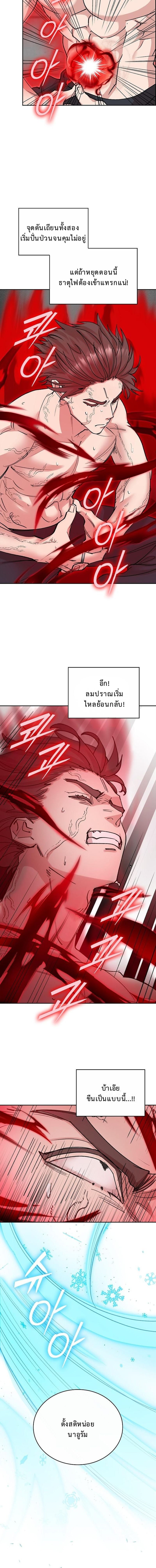 The Devil and the Ice Witch ตอนที่ 21 12
