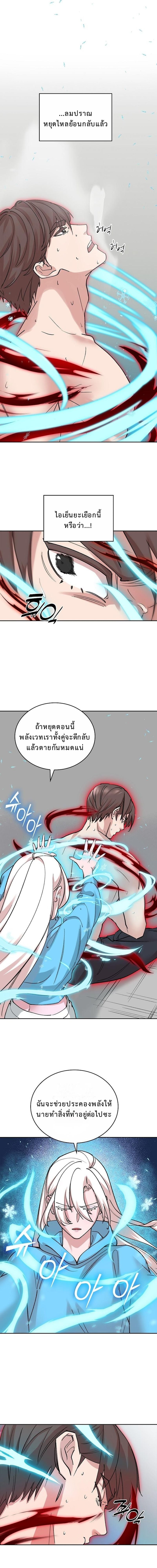 The Devil and the Ice Witch ตอนที่ 21 13