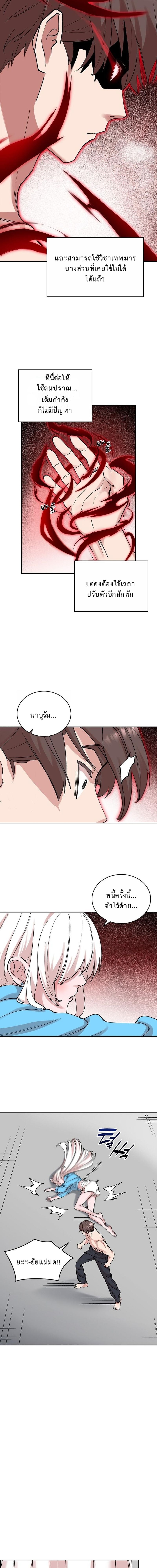 The Devil and the Ice Witch ตอนที่ 21 16