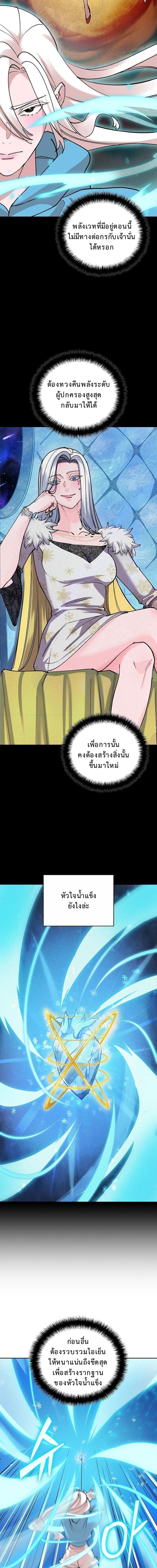 The Devil and the Ice Witch ตอนที่ 21 2