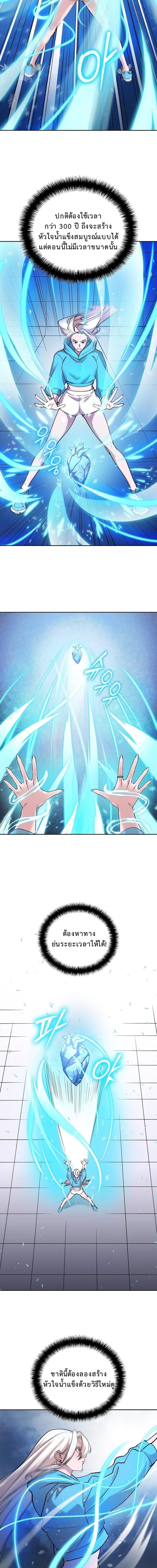 The Devil and the Ice Witch ตอนที่ 21 3