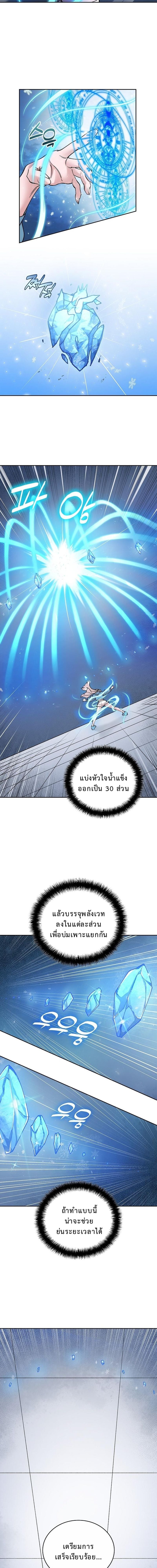 The Devil and the Ice Witch ตอนที่ 21 4