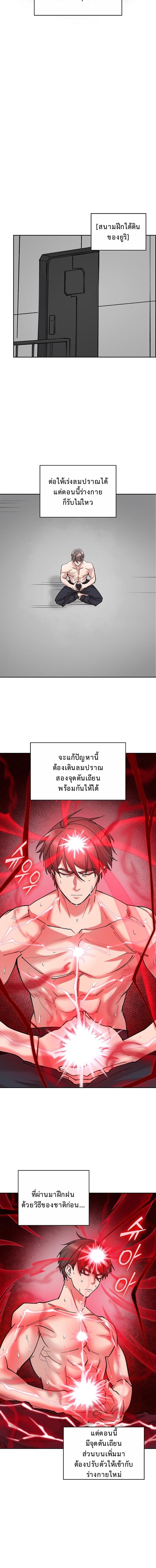 The Devil and the Ice Witch ตอนที่ 21 8