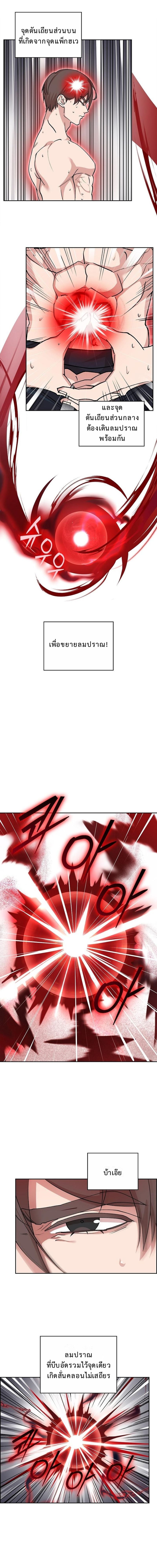 The Devil and the Ice Witch ตอนที่ 21 9