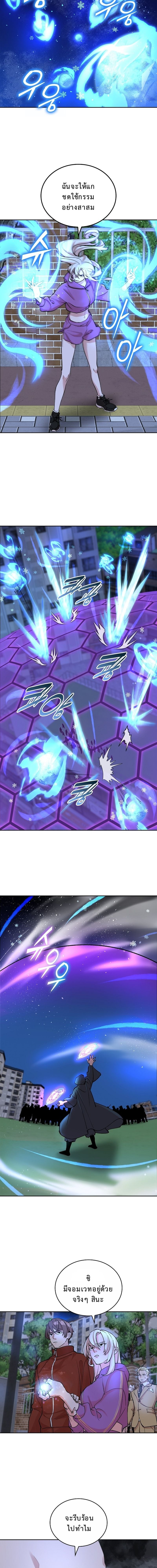 The Devil and the Ice Witch ตอนที่ 22 12