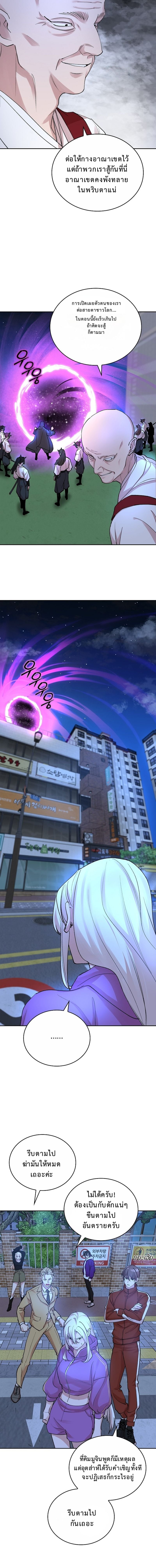 The Devil and the Ice Witch ตอนที่ 22 13