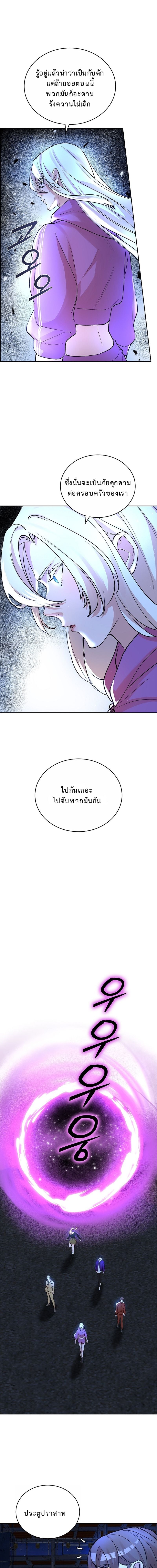 The Devil and the Ice Witch ตอนที่ 22 14