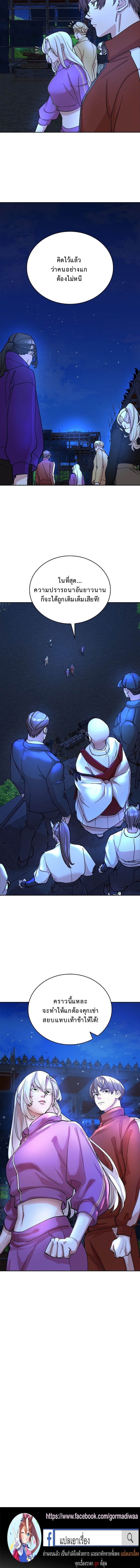 The Devil and the Ice Witch ตอนที่ 22 15