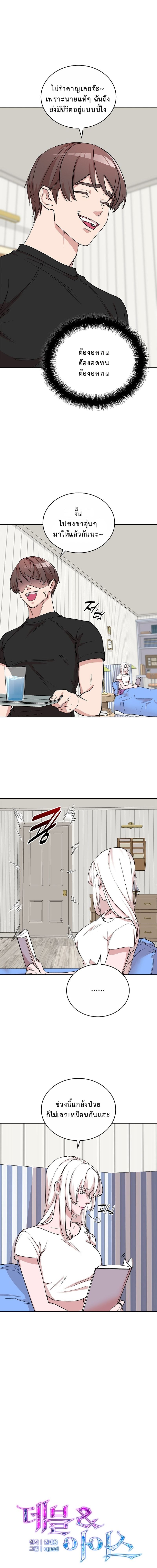 The Devil and the Ice Witch ตอนที่ 22 2