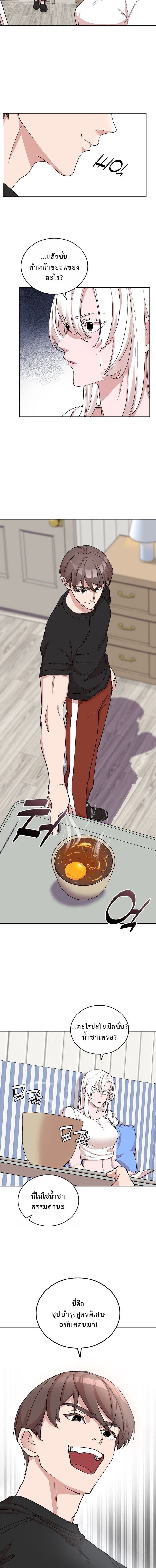 The Devil and the Ice Witch ตอนที่ 22 5