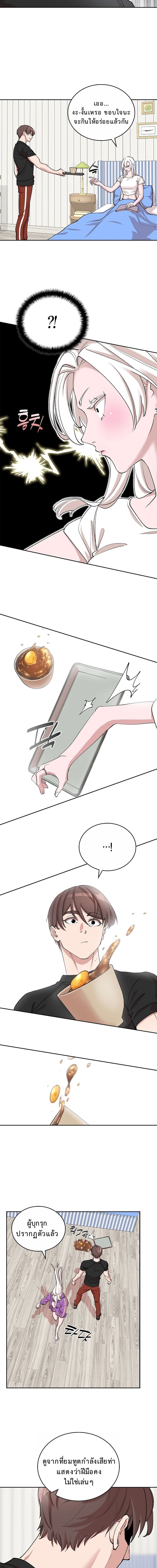 The Devil and the Ice Witch ตอนที่ 22 6