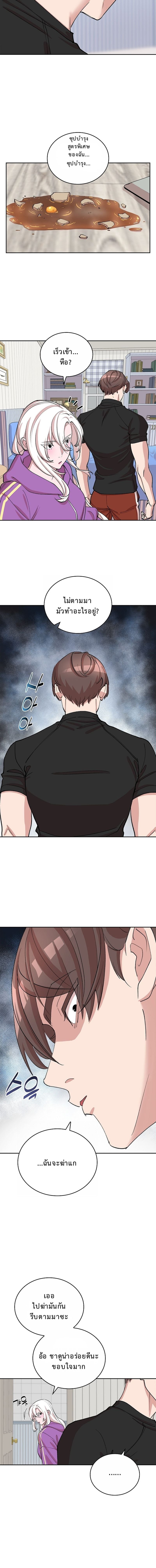 The Devil and the Ice Witch ตอนที่ 22 7