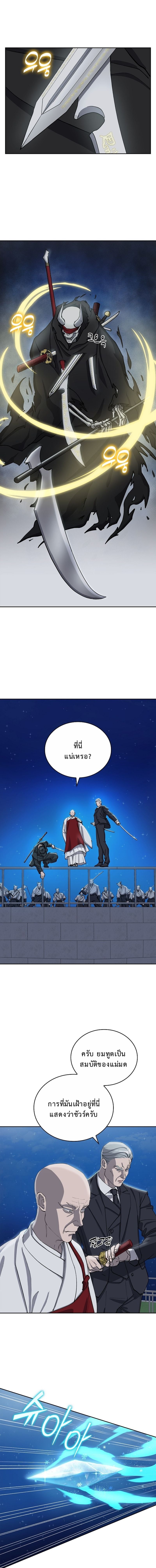 The Devil and the Ice Witch ตอนที่ 22 8