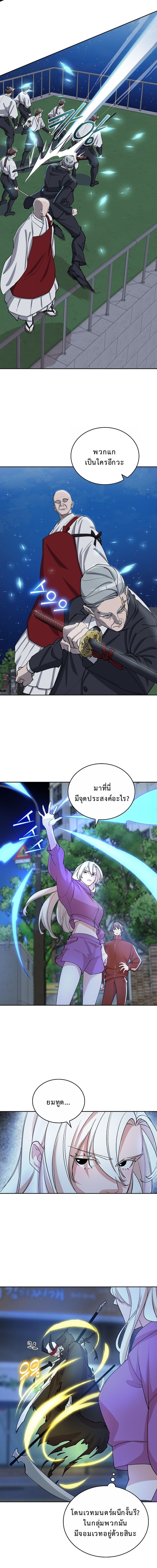 The Devil and the Ice Witch ตอนที่ 22 9
