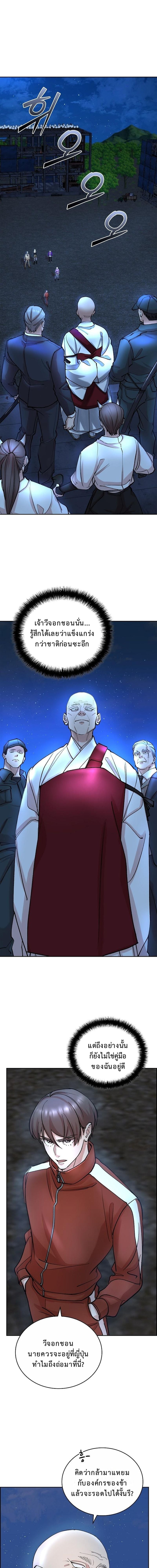 The Devil and the Ice Witch ตอนที่ 23 1