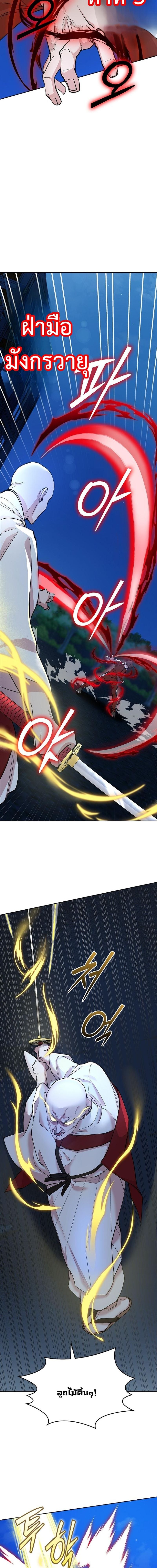 The Devil and the Ice Witch ตอนที่ 23 12