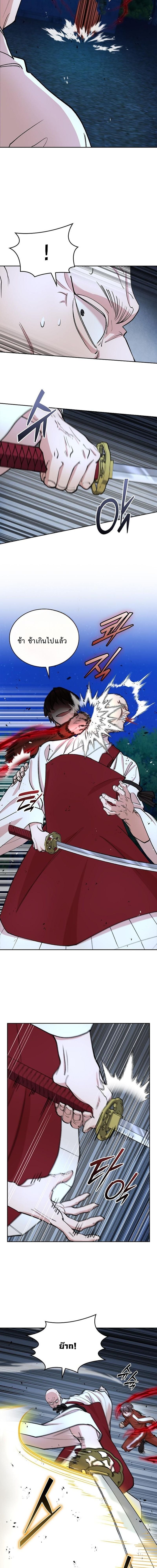 The Devil and the Ice Witch ตอนที่ 23 17