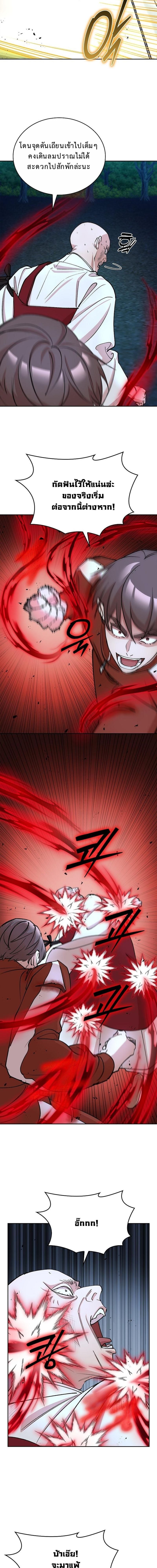 The Devil and the Ice Witch ตอนที่ 23 18