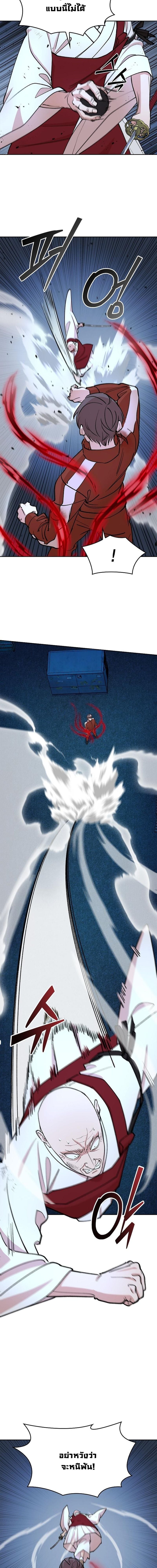 The Devil and the Ice Witch ตอนที่ 23 19