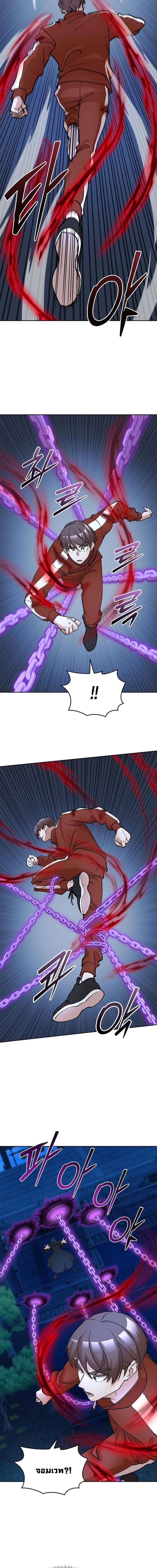 The Devil and the Ice Witch ตอนที่ 23 20