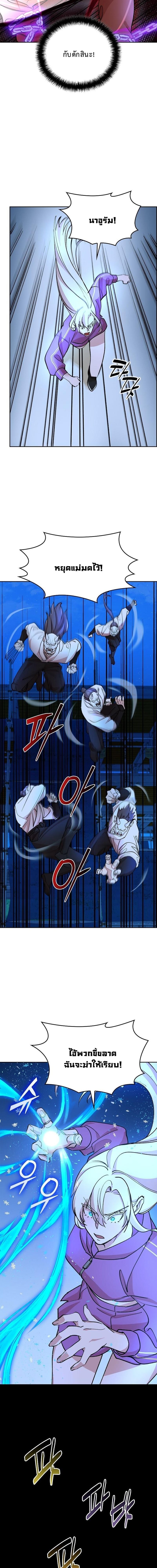 The Devil and the Ice Witch ตอนที่ 23 22