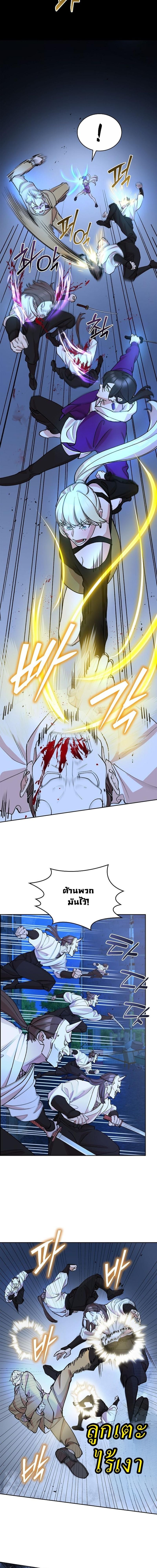 The Devil and the Ice Witch ตอนที่ 23 23