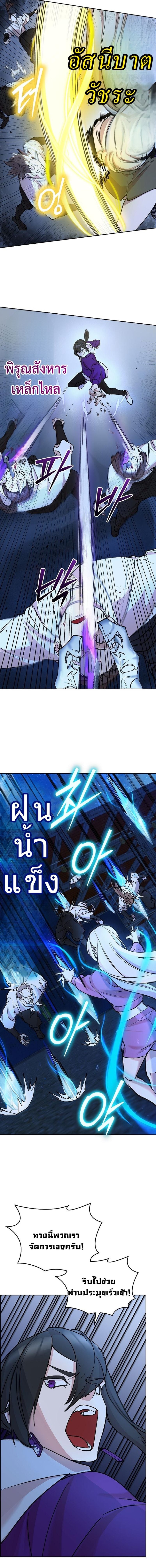 The Devil and the Ice Witch ตอนที่ 23 24