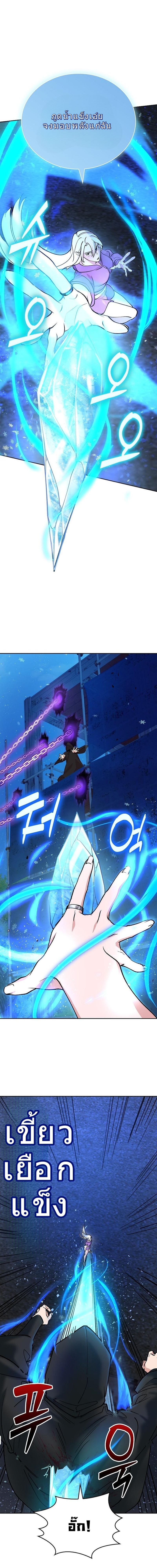 The Devil and the Ice Witch ตอนที่ 23 25