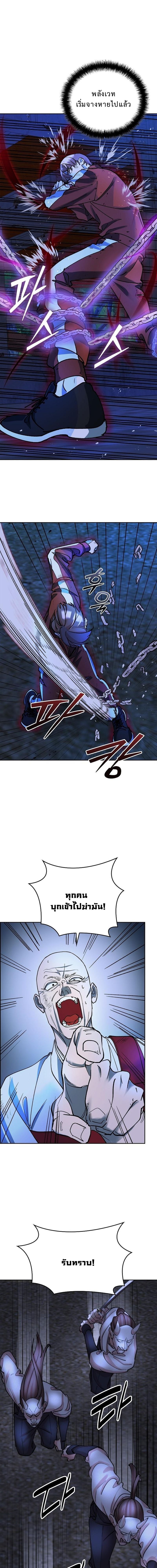 The Devil and the Ice Witch ตอนที่ 23 26