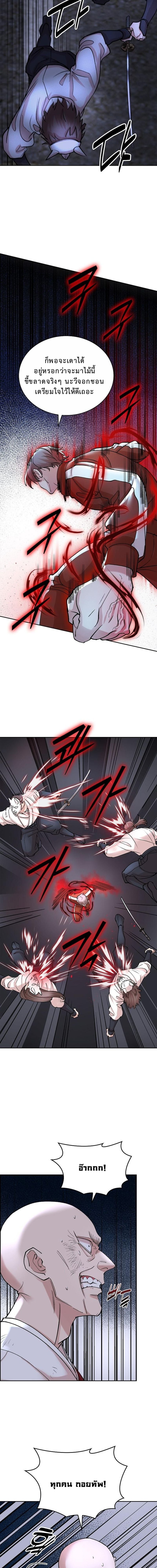 The Devil and the Ice Witch ตอนที่ 23 27